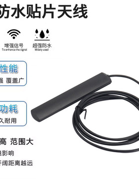 全网通GSM 4G贴片天线4G路由器网卡天线SMA内针接口全网通4GGSM