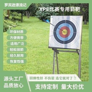 XPE高密度加厚户外靶子室内箭靶子比赛专用箭靶训练箭靶