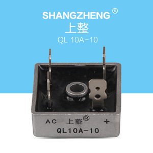 。QL 10A-10 整流桥 桥式整流器 桥堆 正方形 上海上整