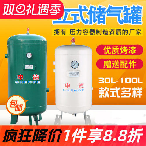 小型储气罐立式申德储气筒压力罐