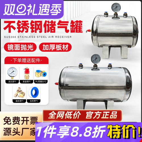304不锈钢储气罐小型真空缓冲