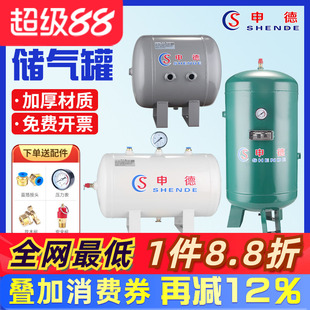 储气罐小型气包压缩空气真空缓冲储气瓶30L100升空压机气泵存气筒