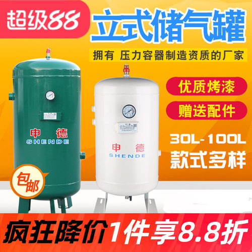 小型储气罐立式申德储气筒压力罐