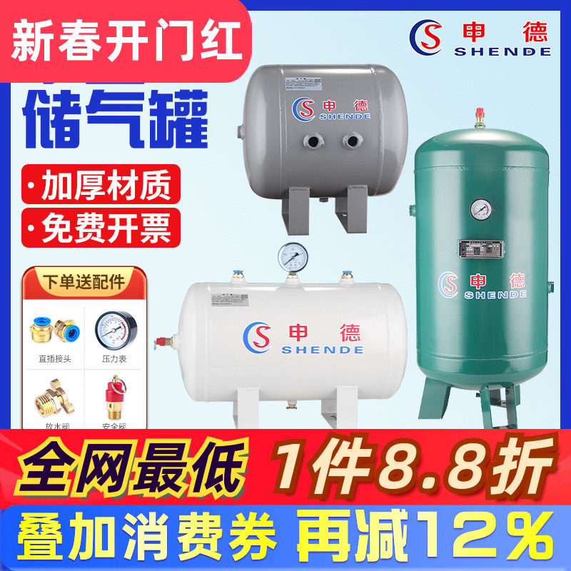 储气罐小型气包压缩空气真空缓冲储气瓶30L100升空压机气泵存气筒