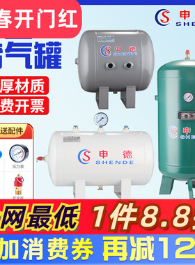 储气罐小型气包压缩空气真空缓冲储气瓶30L100升空压机气泵存气筒