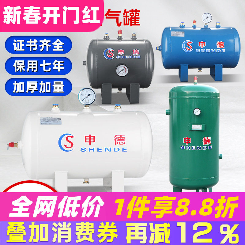 申德小型储气罐空气压缩10L100升真空缓冲气泵压力罐空压机存气筒