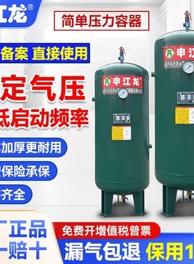 储气罐申江龙0.3/0.6/1/2立方空压机气泵压力罐真空缓冲罐存气筒
