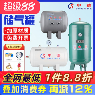 储气罐小型气包压缩空气真空缓冲储气瓶30L100升空压机气泵存气筒