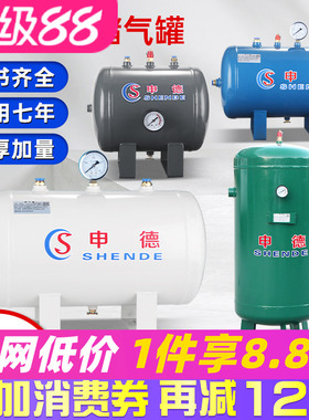 申德小型储气罐空气压缩10L100升真空缓冲气泵压力罐空压机存气筒