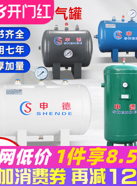 申德小型储气罐空气压缩10L100升真空缓冲气泵压力罐空压机存气筒