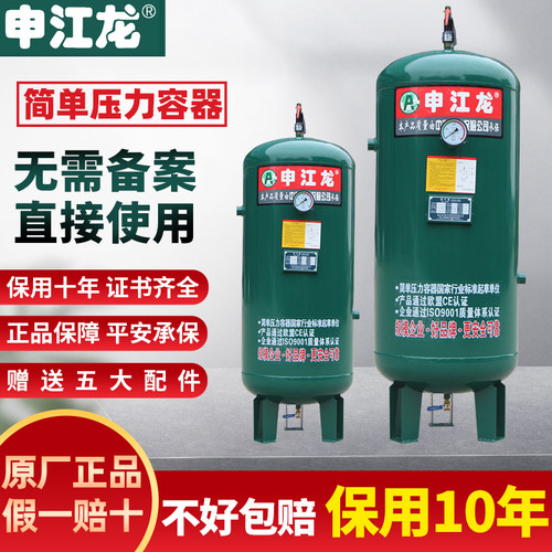 空压机储气罐储气筒压力罐缓冲罐