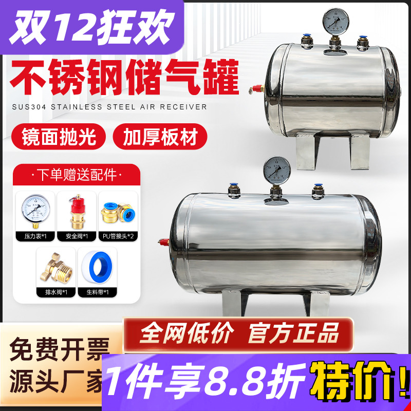 304不锈钢储气罐小型真空缓冲