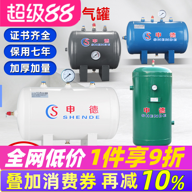 小型加厚储气罐空压机压缩空气罐