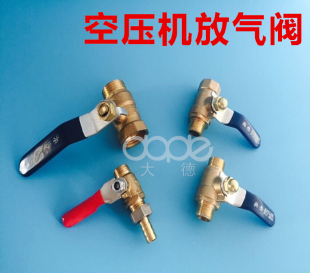 空压机排水阀排气阀排污阀2分1 阀门放气阀出气阀 4螺纹放水螺丝