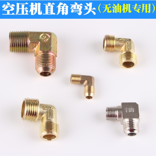 空压机配件静音无油机气泵弯头2分3分4分弯头单向阀直角转接头 - 封面
