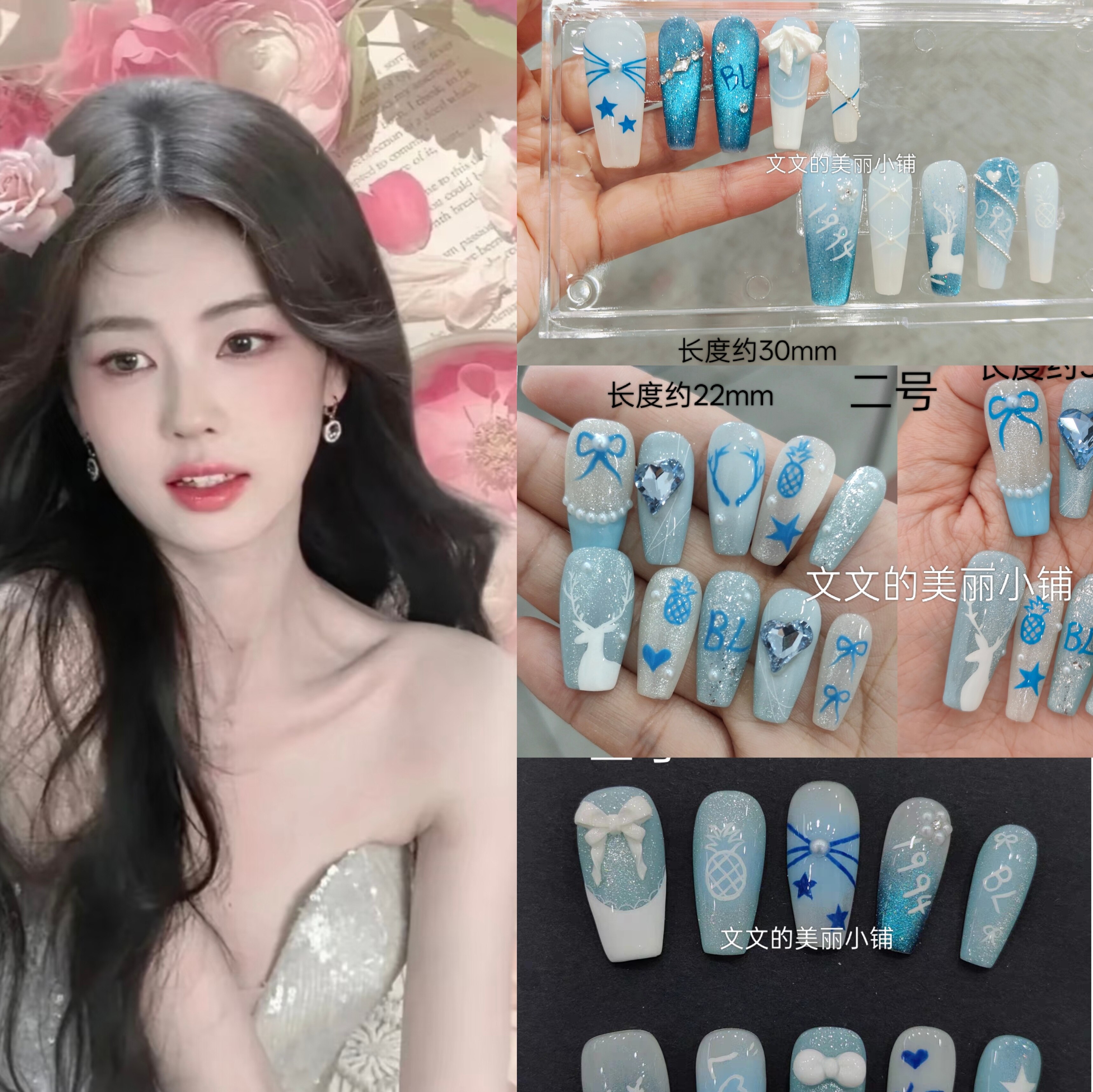 白鹿应援穿戴甲蓝色猫眼牛奶皮肤绝世美女天仙下凡 美甲纯手绘