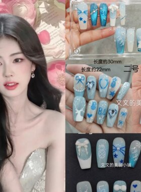 白鹿应援穿戴甲蓝色猫眼牛奶皮肤绝世美女天仙下凡 美甲纯手绘