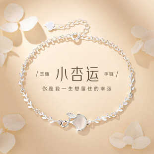 S999银杏手链女生纯银轻奢小众精致设计2025新款生日礼物送女友