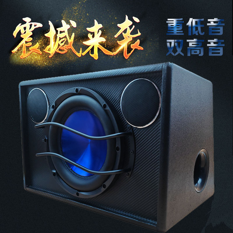 汽车车载专用大功率有源10寸12V低音炮纯低音重低音改装音响梯形