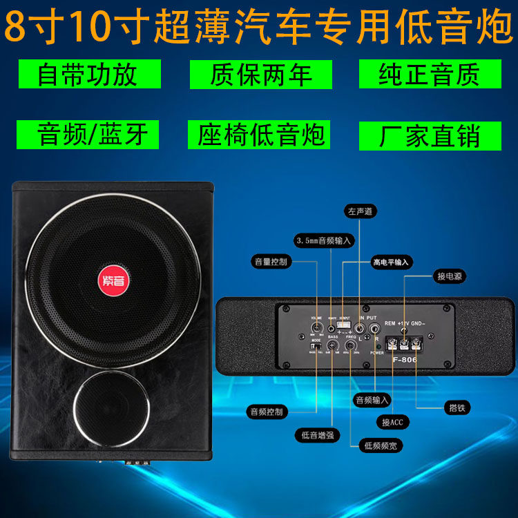 汽车座椅音响12v车载专用超重低音车用改装座位下24v超薄低音炮重