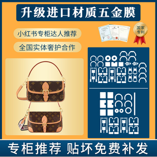 適用于lv 包包五金貼膜防磨損保護(hù)膜 2022年新款 diane法棍包老花款