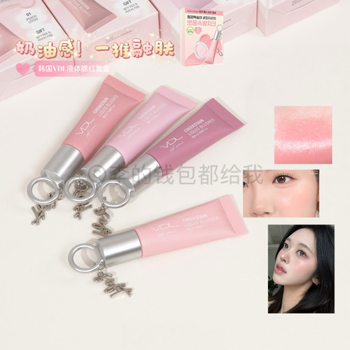 韩国VDL薇蒂艾儿保湿滋润液体腮红自然持久服帖套盒送迷你粉扑