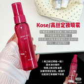cosme年度大赏好物 Kose 高丝定妆喷雾持久定妆控油防水防汗喷雾