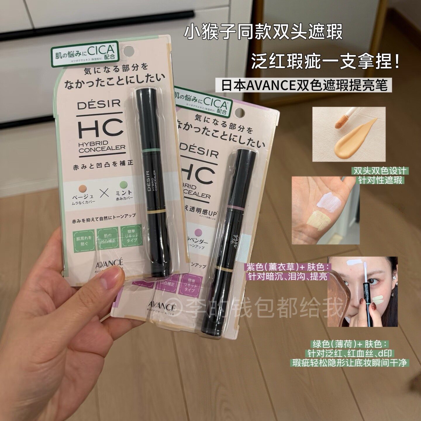 日本AVANCE轻盈透明感调色美肌双色遮瑕笔  LDK推荐小猴子同款
