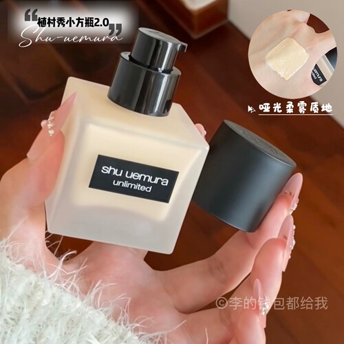 升级2.0！植村秀奶油小方瓶二代持妆哑光新版粉底液粉霜584 774