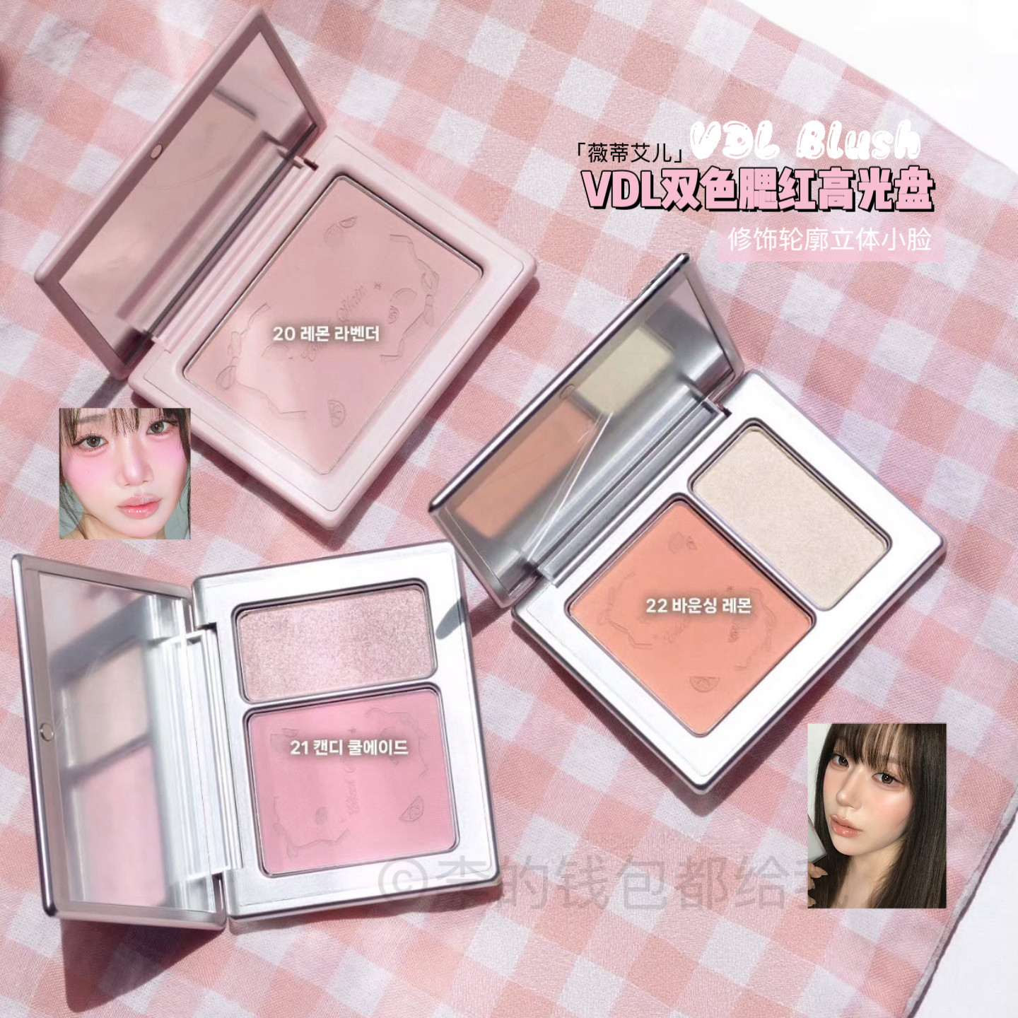 6月新品~VDL薇蒂艾儿双色腮红高光盘修饰轮廓立体小脸 21/22