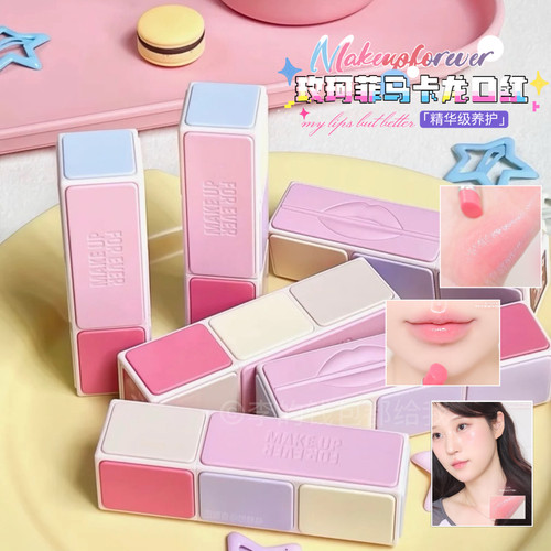 呼吸感！MakeUpForEver/玫珂菲新品淡彩润唇膏口红滋润保湿水光棒