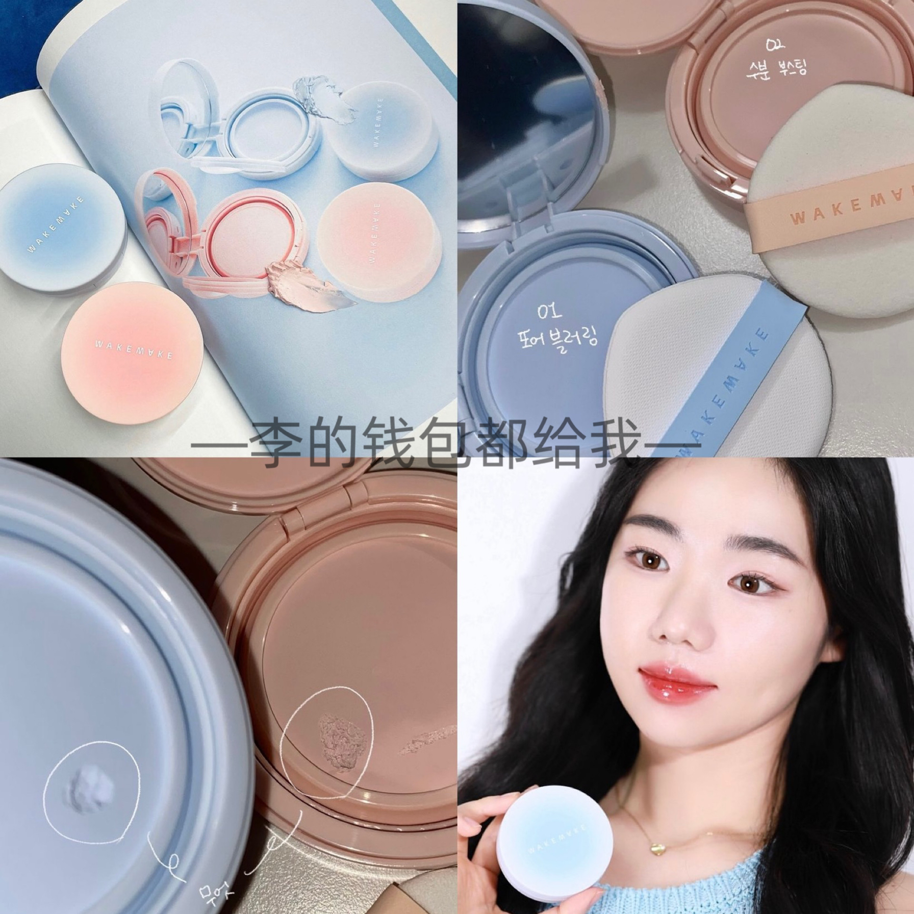 有效底妆！韩国wakemake马卡龙蓝色妆前乳打底粉膏遮瑕柔焦毛孔