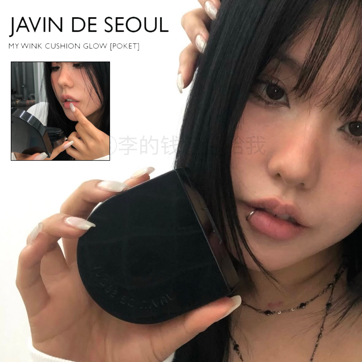 韩国Javin de seoul眨眼气垫粉底液水光奶油持久水润清透哑光遮瑕
