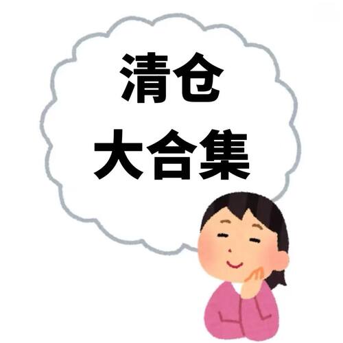 清仓合集#大捡漏！价格超便宜乱卖 唇釉口红腮红眼影都有