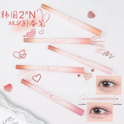 新品!韩国2an双头卧蚕笔眼影珠光高光阴影色修饰眼部持久提亮自然