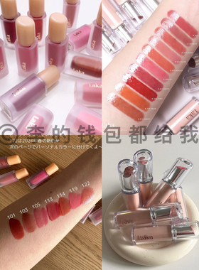 果汁唇！韩国#Laka保湿水润镜面唇釉口红唇膏提升气色淡化唇纹