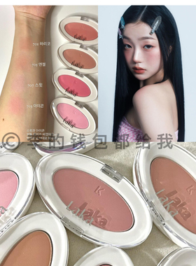爱情的颜色～韩国Laka椭圆腮红丝绒哑光自然玫瑰灰粉色706化妆师