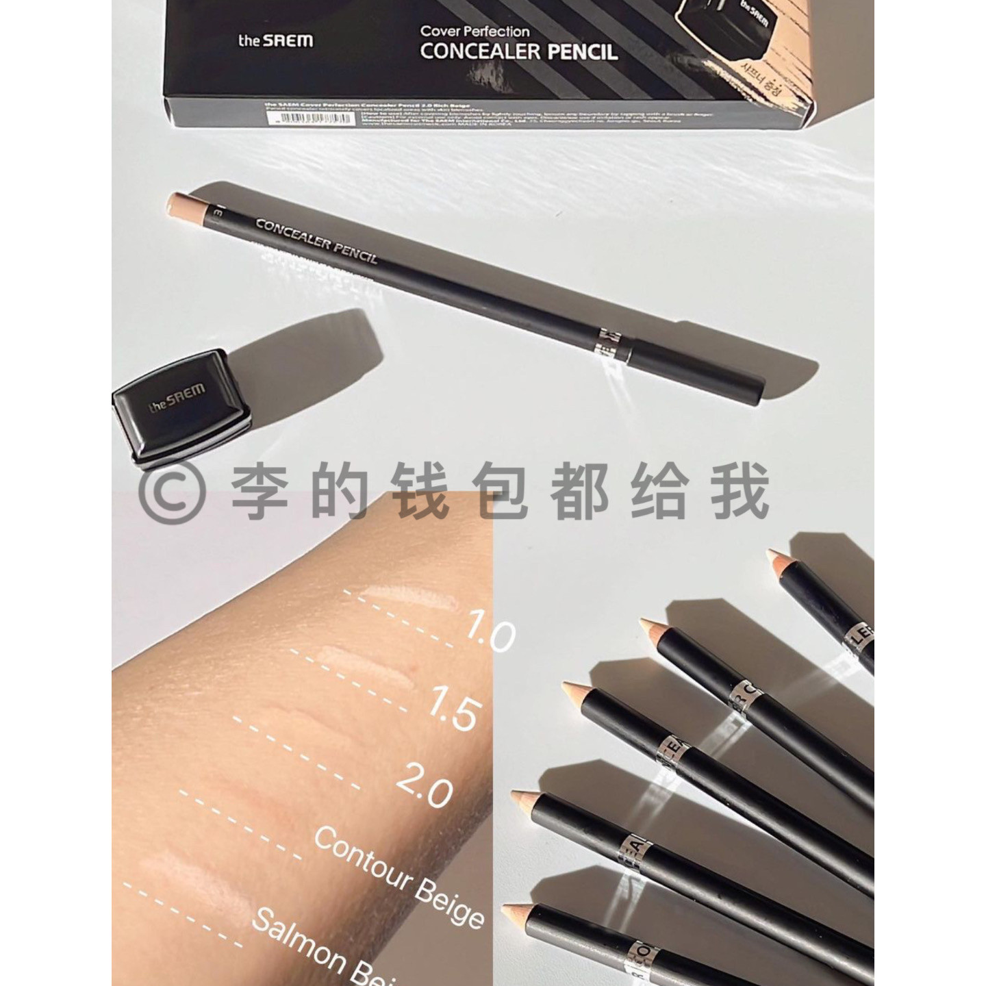 多用！韩国the saem/得鲜多功能遮瑕笔卧蚕提亮黑眼圈送削笔刀