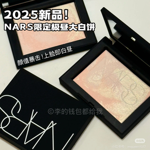 NARS纳斯2025极昼限量大白饼定妆蜜粉饼奶橘肉粉柔焦 新色限定