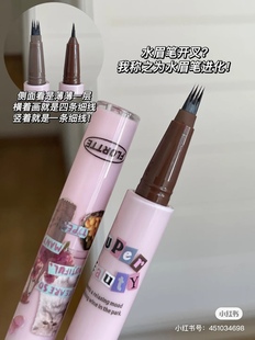 眉笔 这好像是一种很新 花洛莉亚液体四叉水眉笔根根分明野生眉