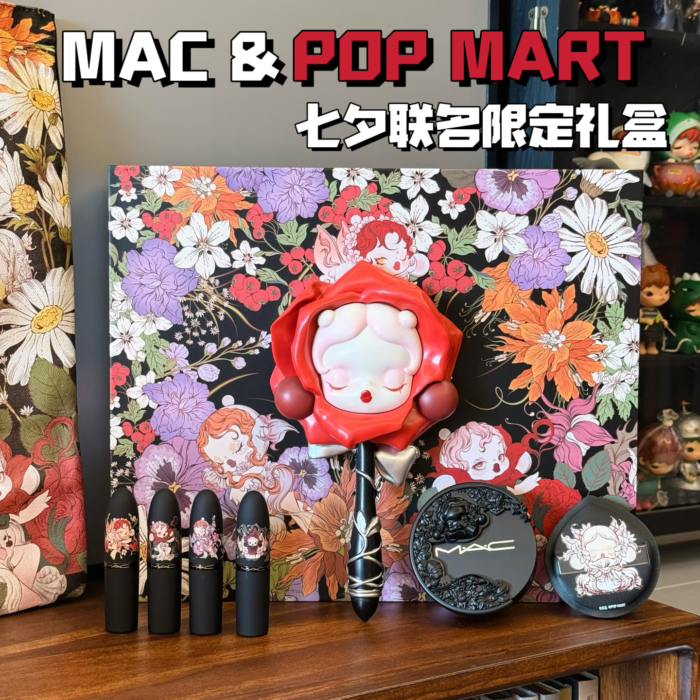 七夕限定！MAC魅可泡泡玛特联名彩妆套装玫瑰手持镜口红卷王气垫