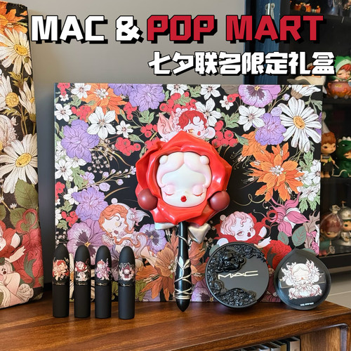 七夕限定！MAC魅可泡泡玛特联名彩妆套装玫瑰手持镜口红卷王气垫