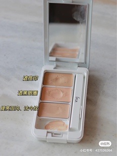 IPSA茵芙莎三色遮瑕膏光透无暇滋润自然不卡纹黑眼圈痘印干皮可用