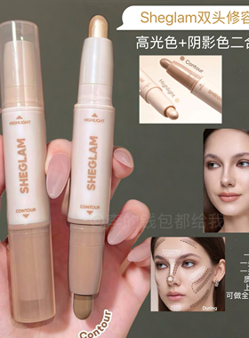 Sheglam二合一双头修容高光棒哑光珠光鼻影阴影自然立体提亮面中