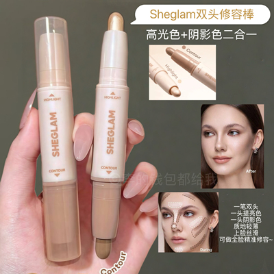 Sheglam二合一双头修容高光棒哑光珠光鼻影阴影自然立体提亮面中