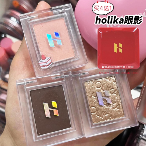 小詹同款丨韩国holika惑丽客单色眼影珠光哑光打底色眼线卧蚕
