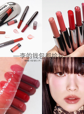 糖浆光泽！韩国naming新品按压口红唇膏固体唇釉唇蜜自然提气色