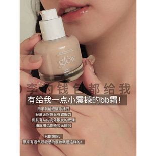 透光肌！韩国glowishere/Glow透气新概念BB霜轻薄粉底液遮瑕持妆