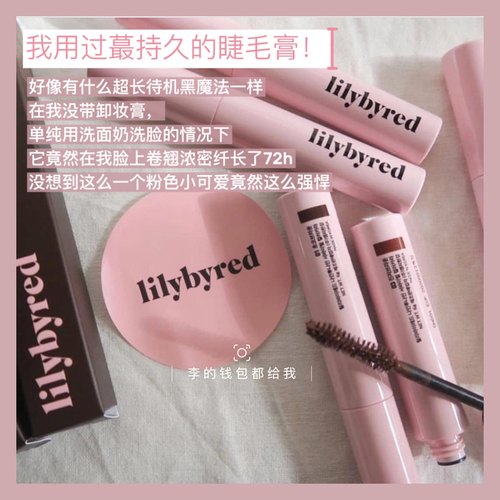 pony推荐！韩国lilybyred持久睫毛膏get it beauty防水纤长浓密