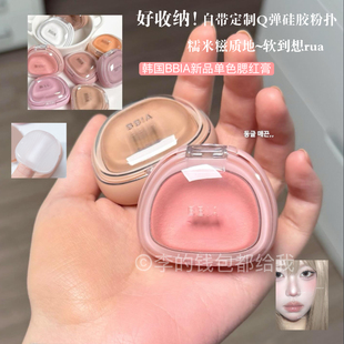 韩国BBIA/碧娥新品糯米糍单色土豆泥腮红膏绒雾奶糕质感好气色